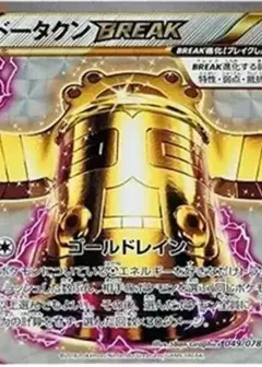 ドータクンBREAK RR: 1ED PSA10
