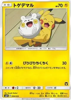 トゲデマル (30枚デッキ対戦セット サトシVSロケット団) PSA10