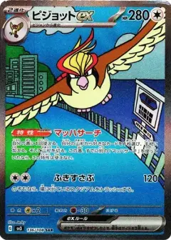 ピジョットex SAR PSA10