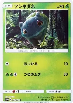 フシギダネ C PSA10