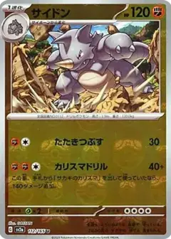 サイドン U: マスターボールミラー PSA10