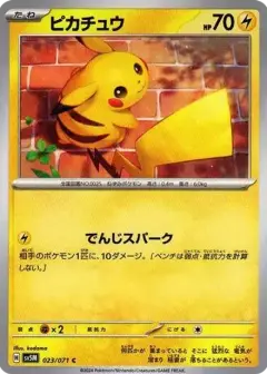 ピカチュウ C PSA10