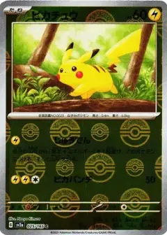 ピカチュウ C: モンスターボールミラー PSA10