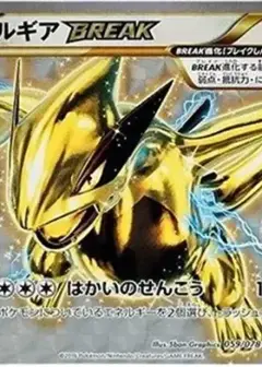 ルギアBREAK RR: 1ED PSA10