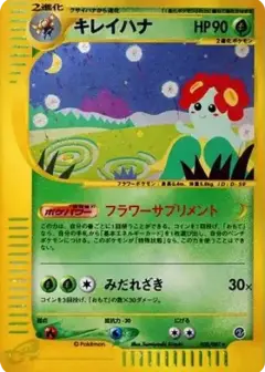 キレイハナ ★ PSA10