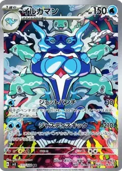 イルカマン AR PSA10