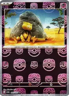 ケーシィ C: マスターボールミラー PSA10