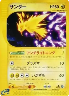 サンダー ★: 1ED PSA10