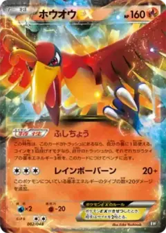 ホウオウEX PSA10