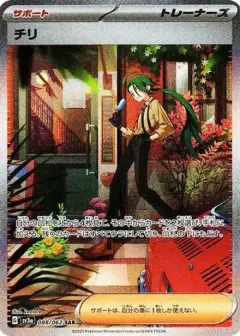 チリ SAR PSA10