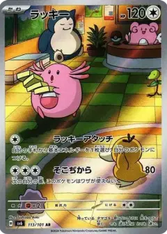 ラッキー AR PSA10