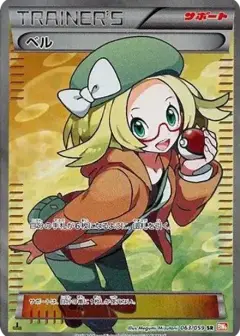 ベル SR: 1ED PSA10