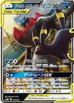ブラッキー&ダークライGX PSA10