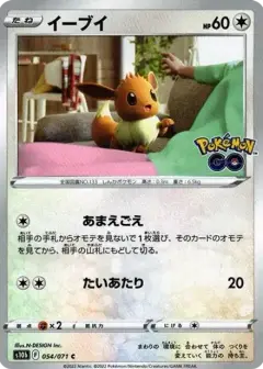 イーブイ C PSA10