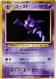 ゴースト U: 1ED PSA10
