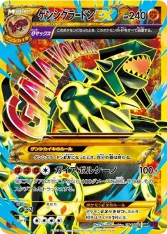 ゲンシグラードンEX UR: 1ED PSA10