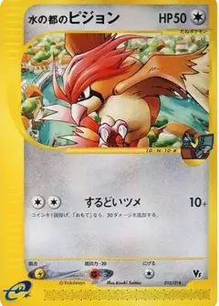 水の都のピジョン PSA10