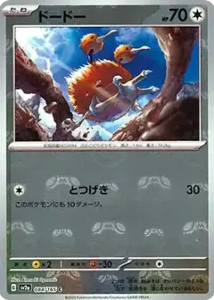 ドードー C: マスターボールミラー PSA10