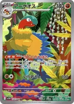 アーケオス AR PSA10