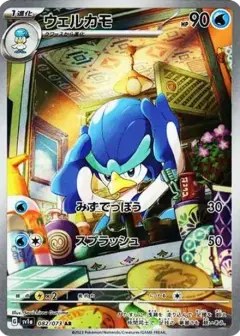 ウェルカモ AR PSA10