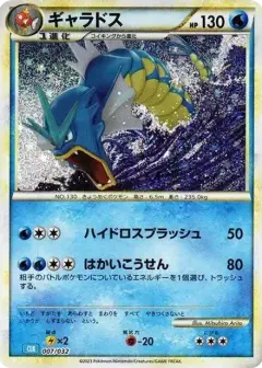 ギャラドス (ポケモンカードゲーム Classic) PSA10