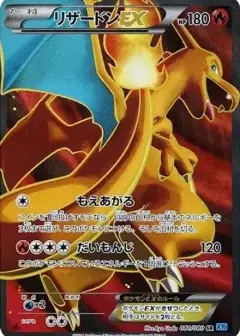 リザードンEX SR: 1ED PSA10