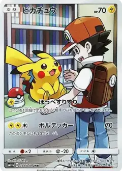 ピカチュウ CHR PSA10
