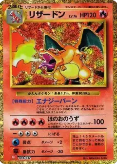 リザードン (ポケモンカードゲーム Classic) PSA10