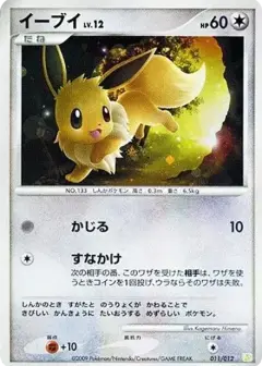 イーブイ PSA10