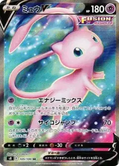 ミュウV SR PSA10