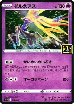 ゼルネアス: ミラー PSA10