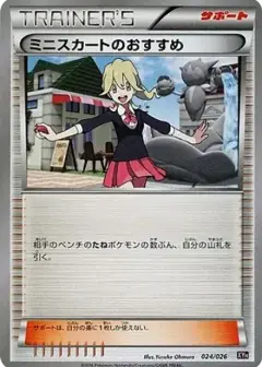 ミニスカートのおすすめ PSA10