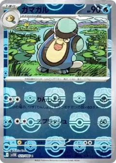 ガマガル C: マスターボールミラー PSA10