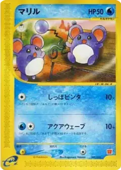 マリル PSA10
