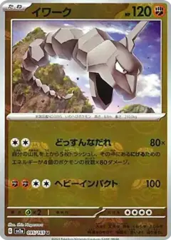 イワーク U: マスターボールミラー PSA10