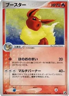 ブースター ★: 1ED PSA10