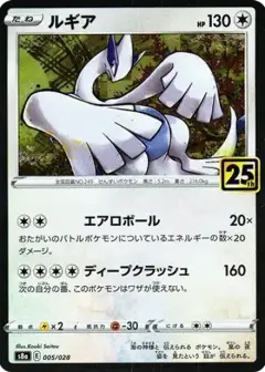 ルギア: ミラー PSA10