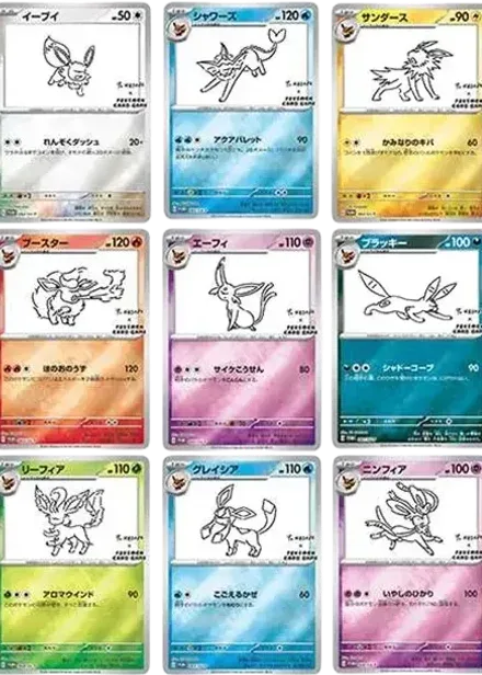 ポケモンカードゲーム YU NAGABA × ポケモンカードゲーム イーブイズ 全種セット: プロモ (「YU NAGABA×ポケモンカードゲーム」プロモーションカード「SV