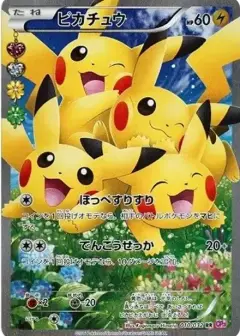 ピカチュウ RR: 1ED PSA10