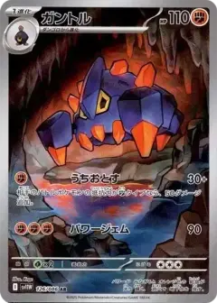 ガントル AR PSA10