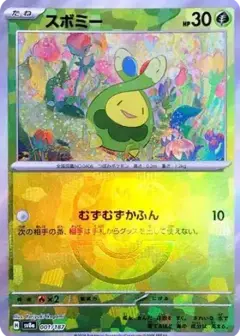 スボミー: マスターボールミラー PSA10