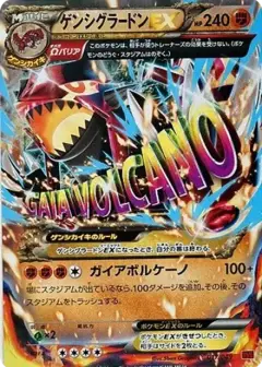 ゲンシグラードンEX PSA10