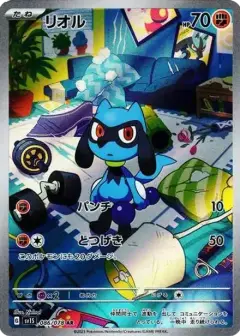 リオル AR PSA10