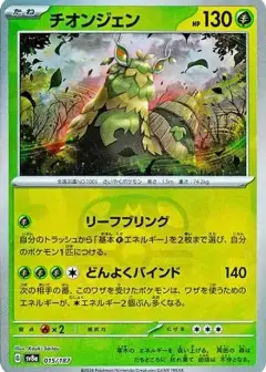 チオンジェン: マスターボールミラー PSA10
