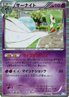 サーナイト R: 1ED PSA10
