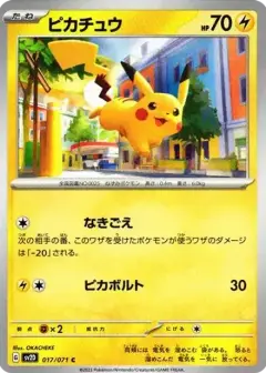 ピカチュウ C PSA10