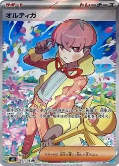 オルティガ SR PSA10