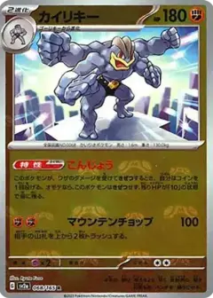 カイリキー R: マスターボールミラー PSA10