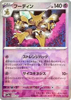 フーディン: マスターボールミラー PSA10