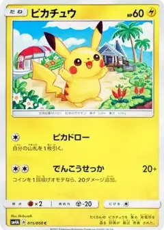ピカチュウ C PSA10